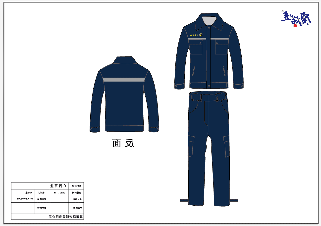 5-210420095424911.png 电力工作服