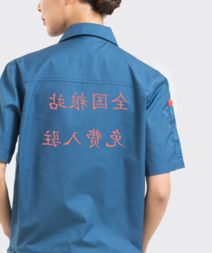 粮站工作服g 惠找粮(图3)