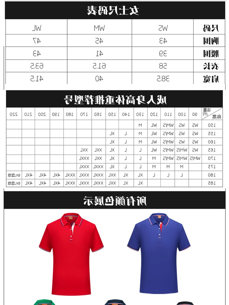 夏季工服