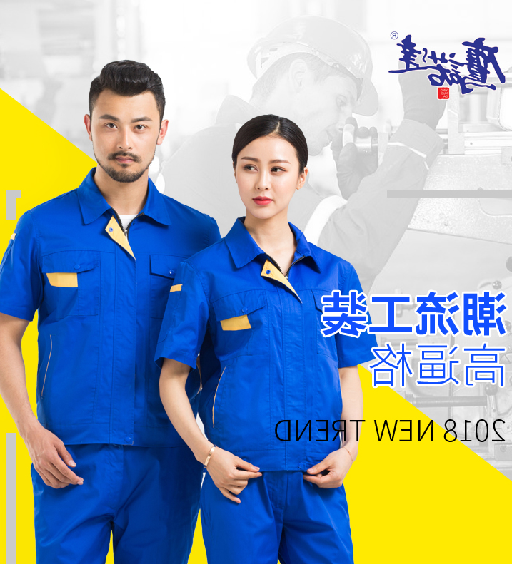 工作服款式 工作服款式