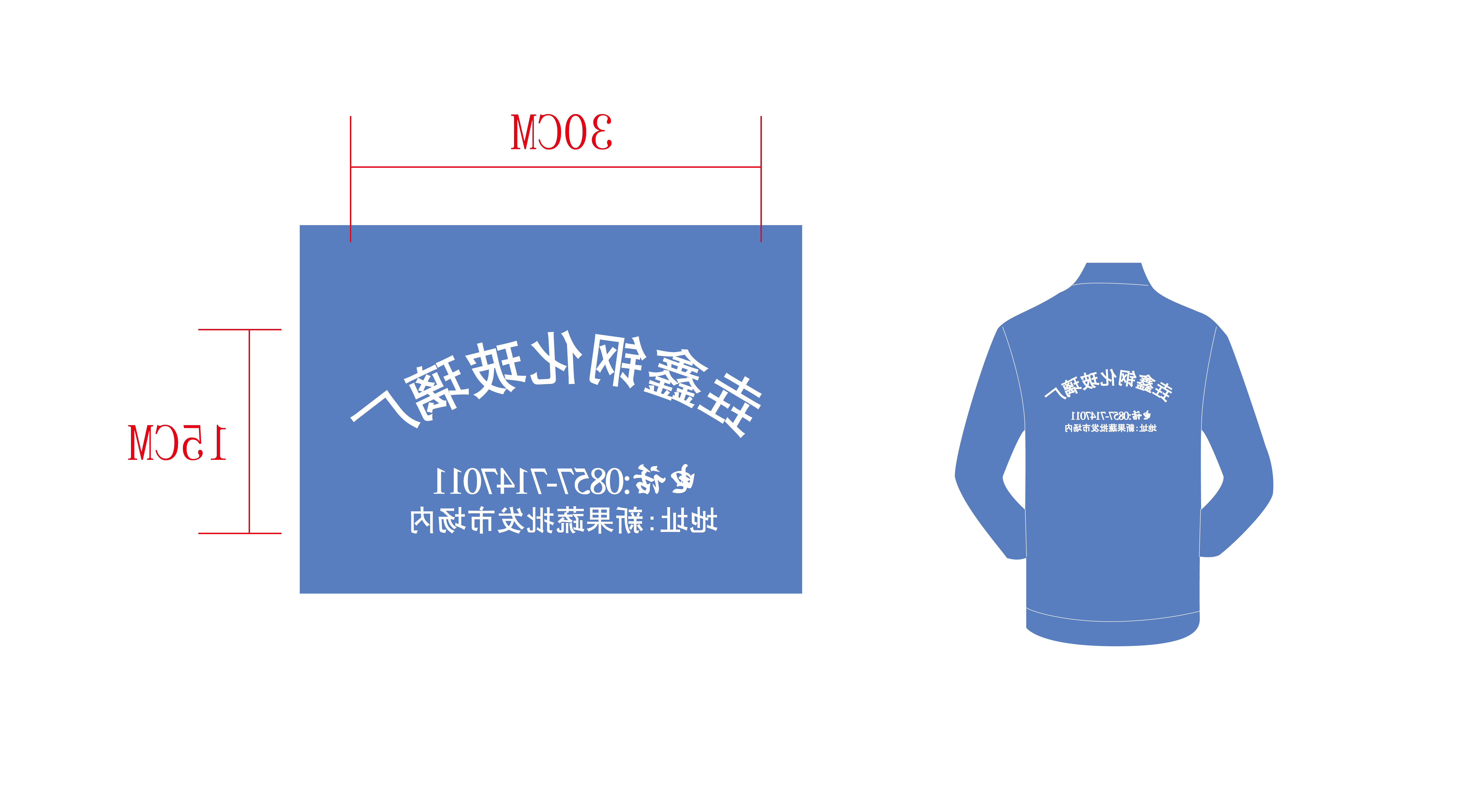 垚鑫钢花玻璃厂工作服定做设计效果图