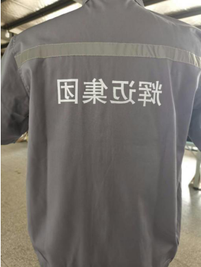 集团工作服 集团工作服