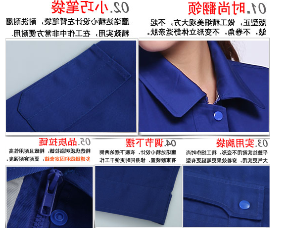 中国电建工作服细节 中国电建工作服细节