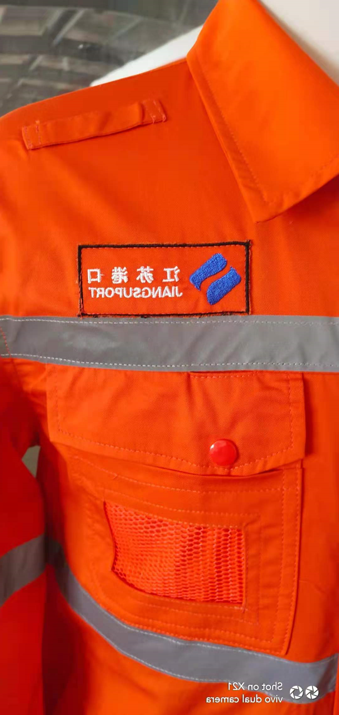 太仓港口正和理货工作服(图2)
