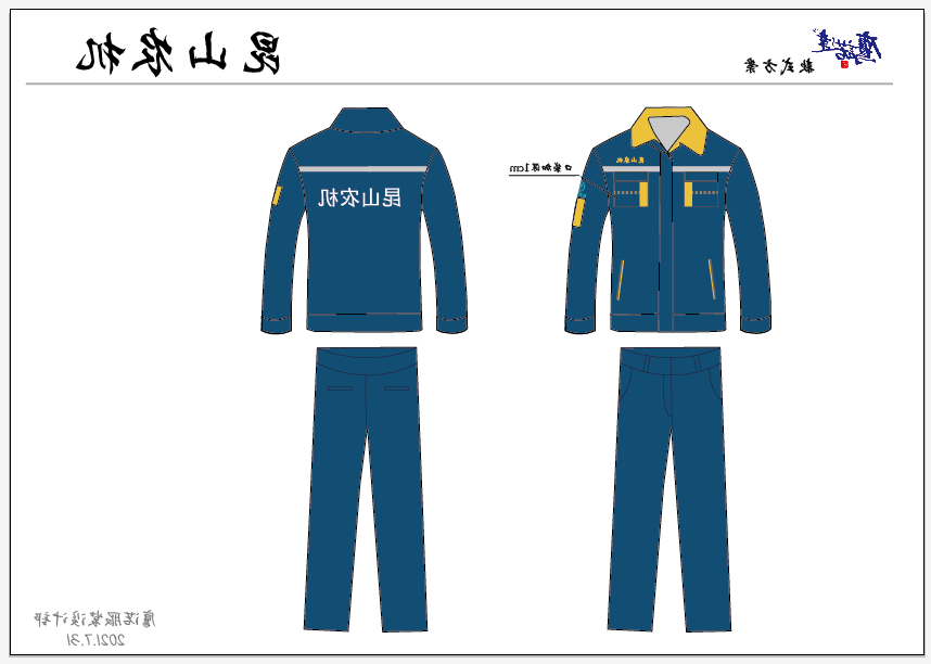 农业机械工作服 农业机械工作服