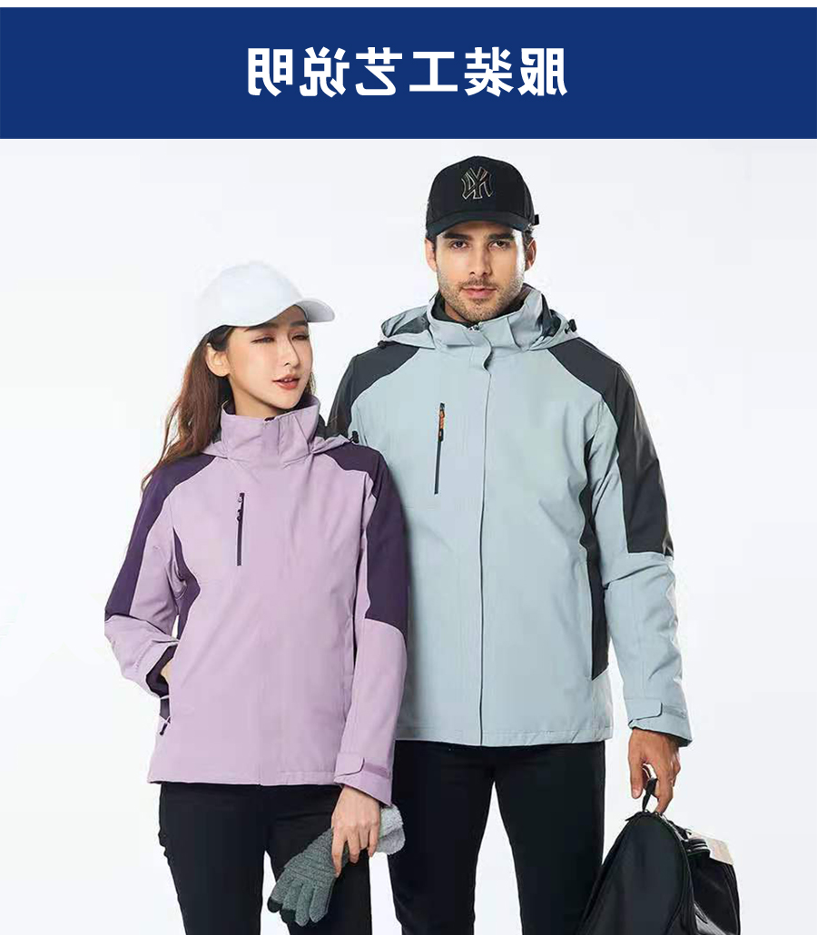 多色冲锋衣CFDG3226(图5)