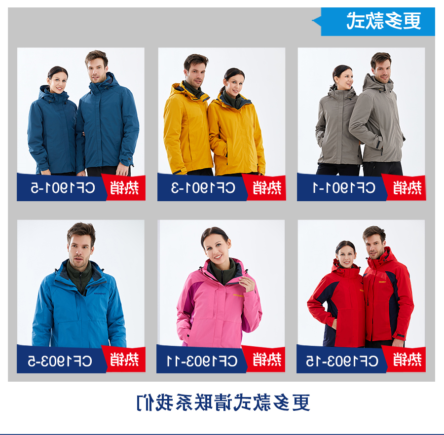 多色冲锋衣CFDG9431(图7)