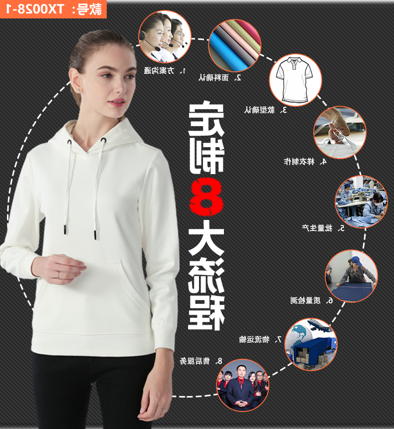 套头毛圈卫衣TX0028-1(图7)