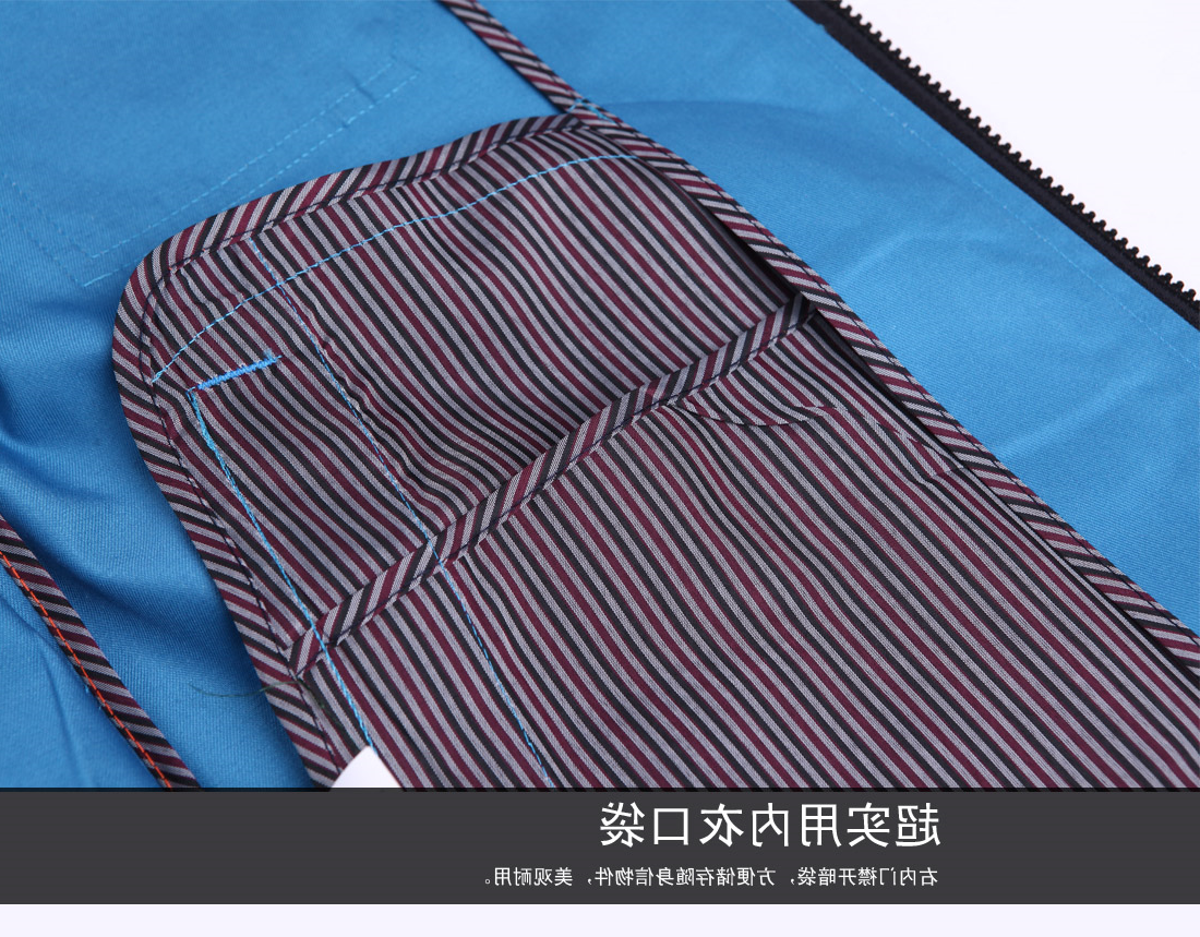 右内门襟开暗袋，方便储物