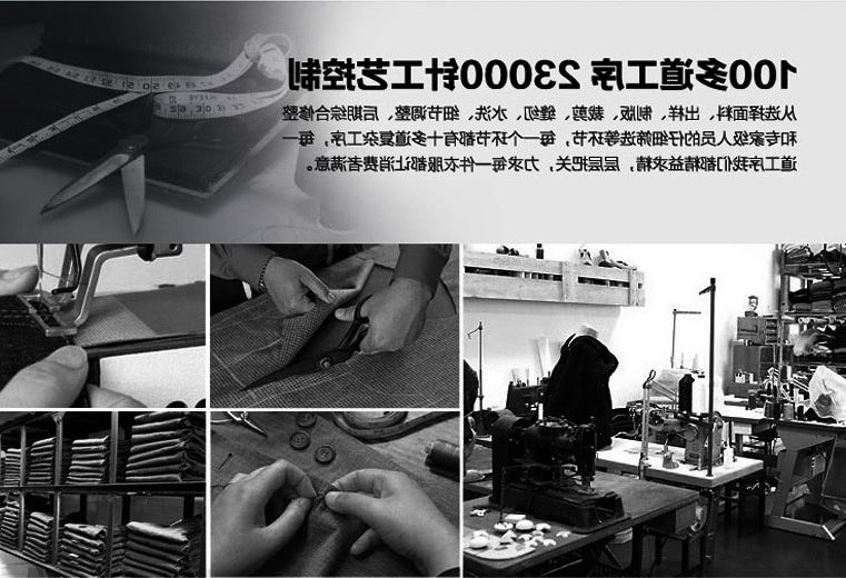 100道程序，23000针工艺控制