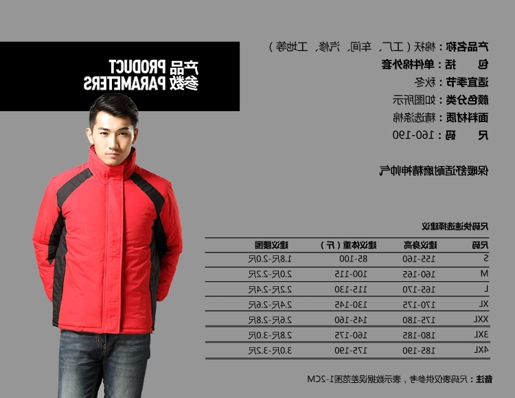 冬季工作服棉衣MF115(图1)