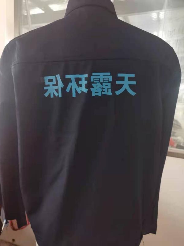 环保工作服