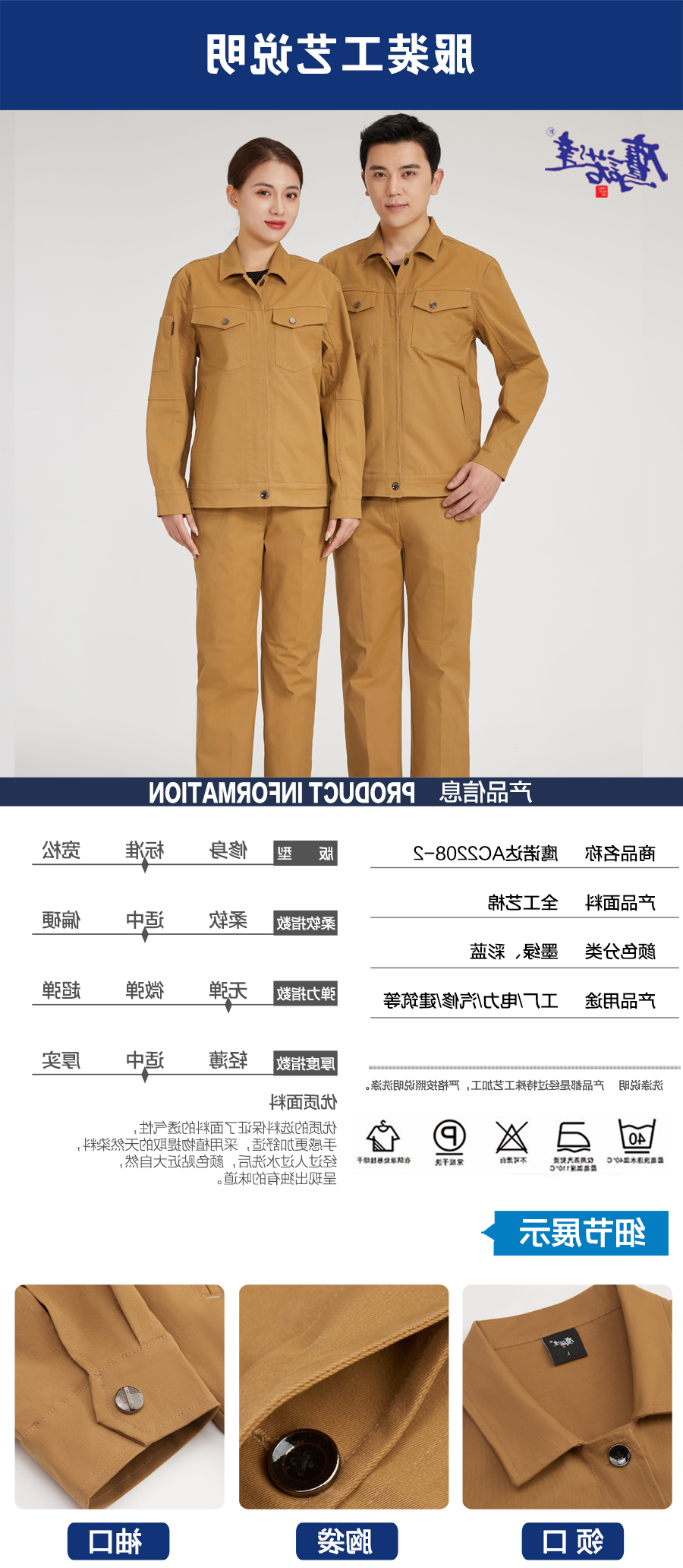 春秋工作服AC2208-2(图5)