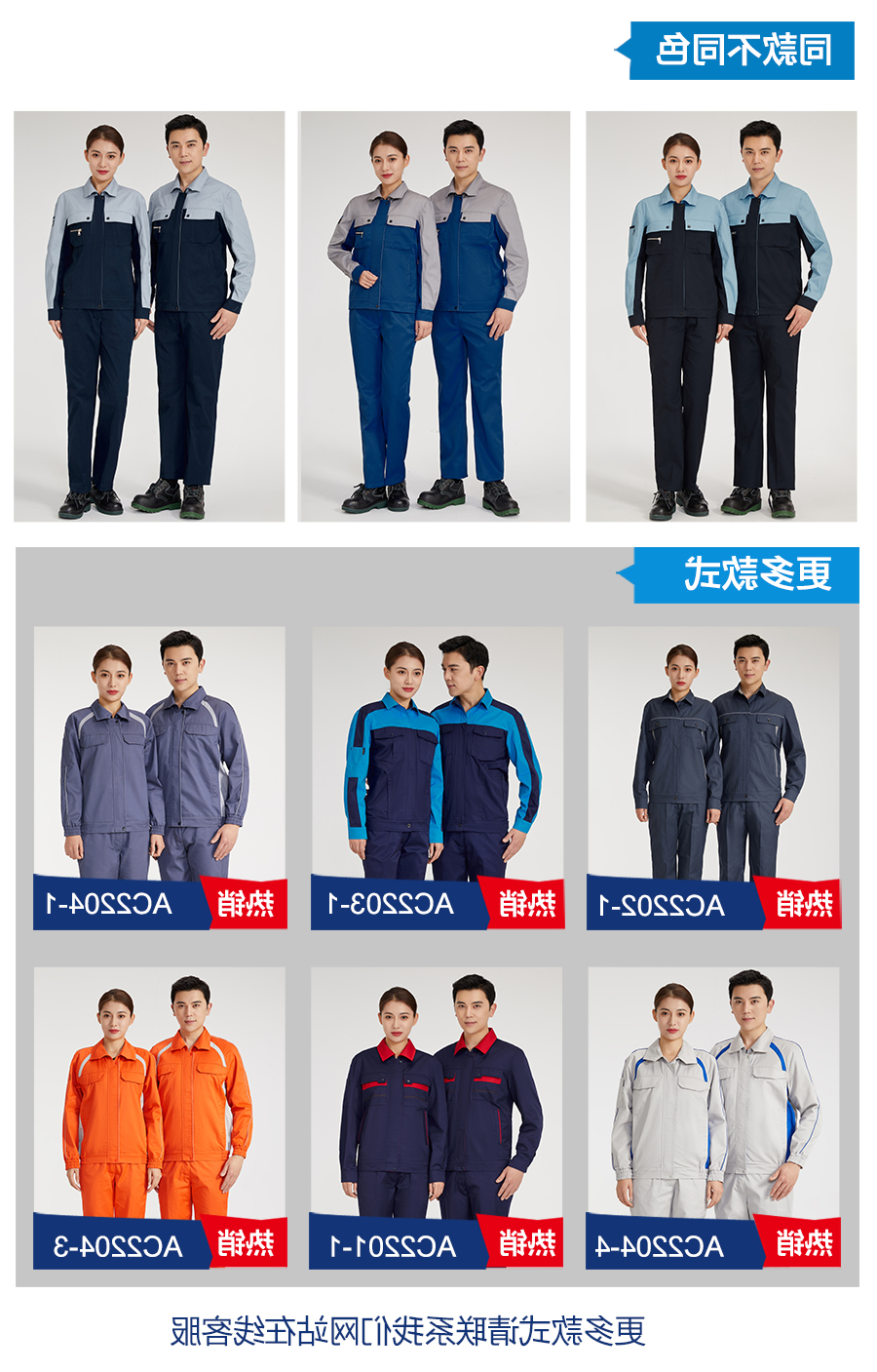 春秋工作服AC2205-2(图6)