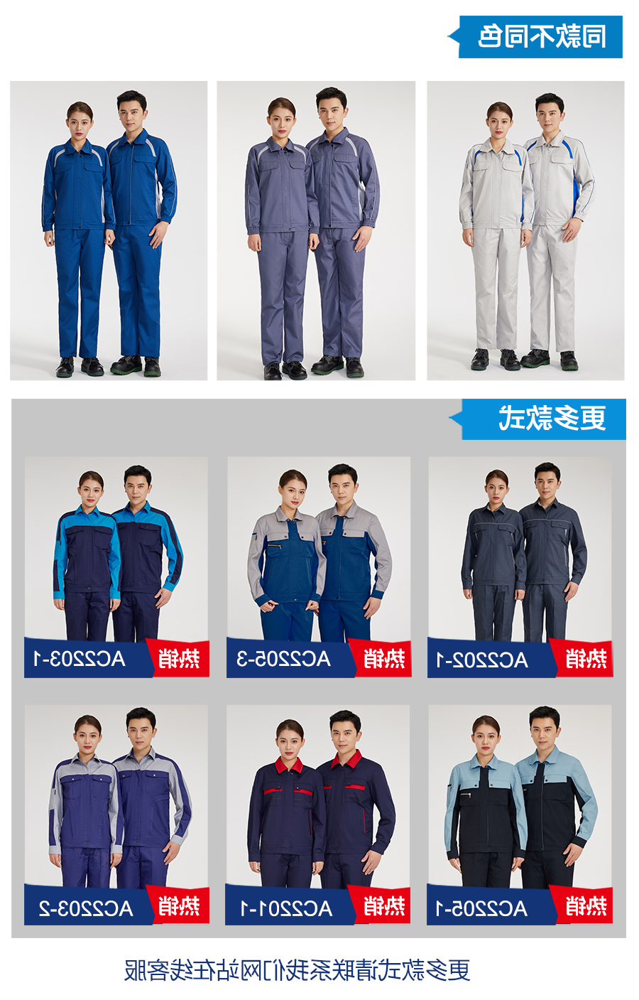 深灰春秋工作服AC2204-5(图6)