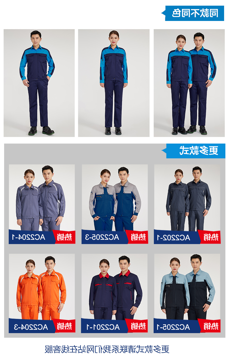 春秋工作服AC2203-2(图6)