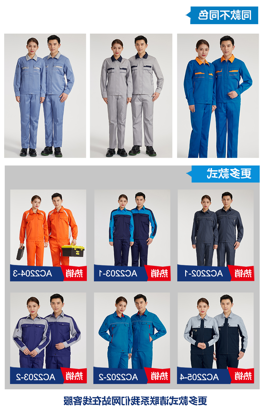 春秋涤棉工作服AC2201-2(图6)