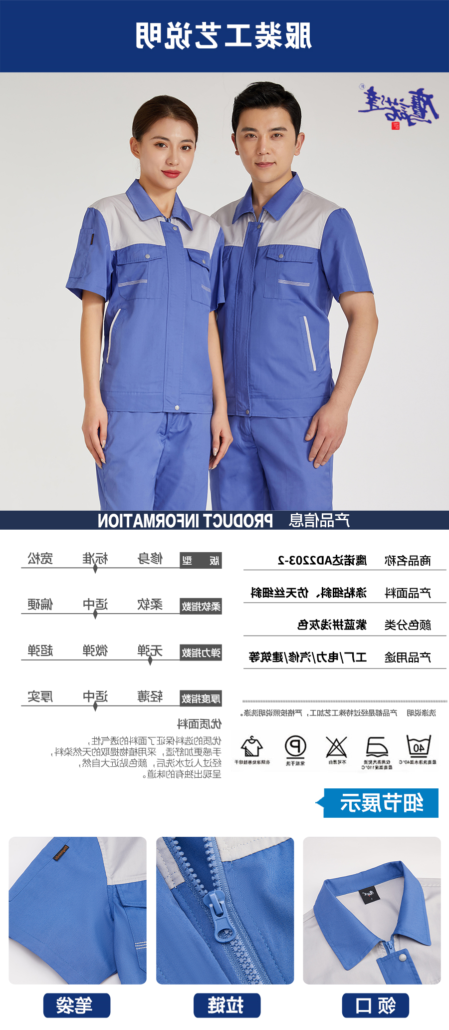夏季工作服AD2203-2(图5)