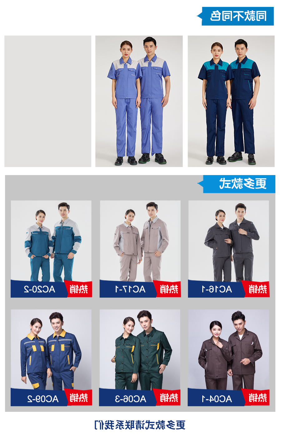夏季工作服AD2203-2(图6)