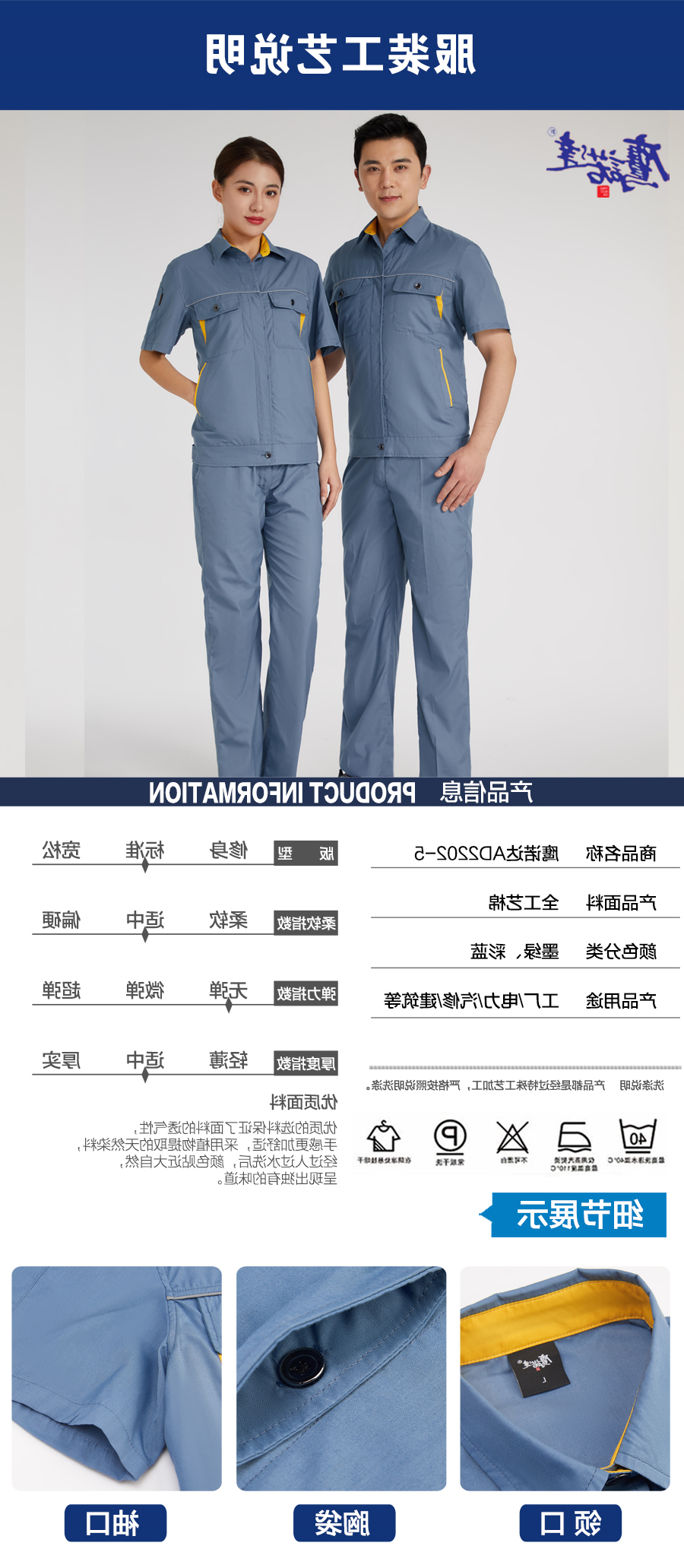 夏季工服AD2202-5(图5)