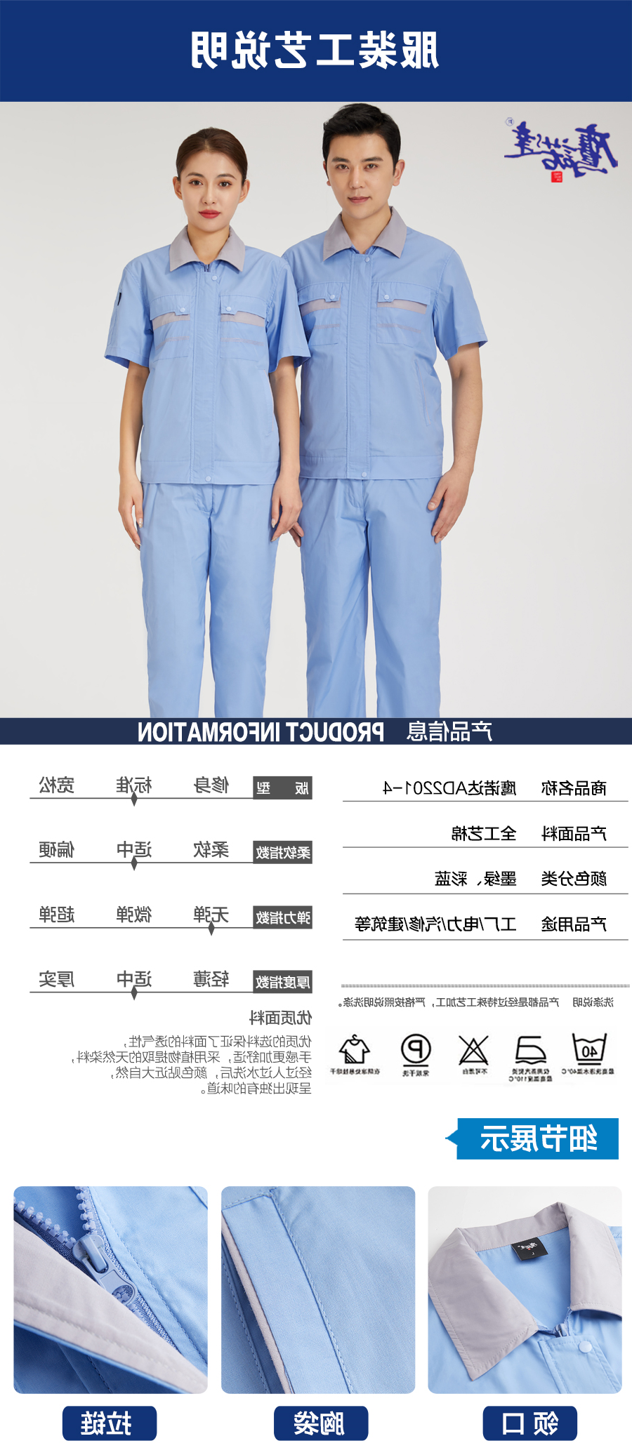 夏季工作服AD2201-4(图5)