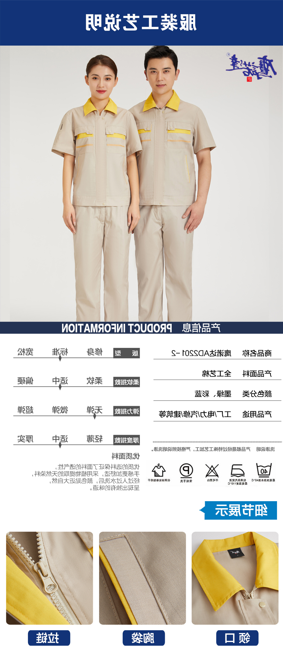 夏季工作服AC2210-2(图5)