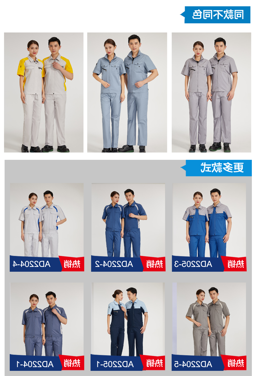 藏青夏季工作服AD2207-3(图6)