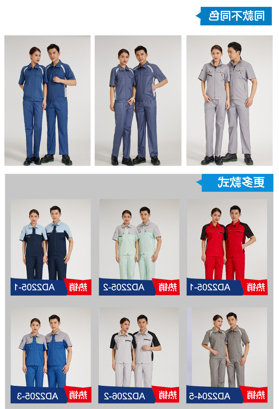 涤棉夏季工作服AD2204-4(图6)