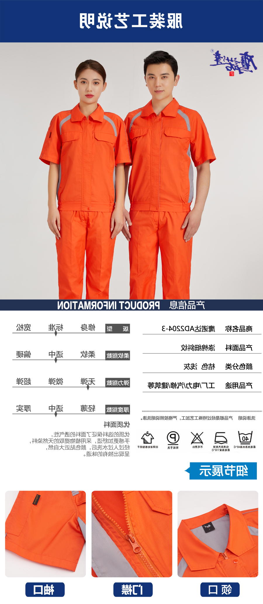 涤棉夏季工作服AD2204-3(图5)