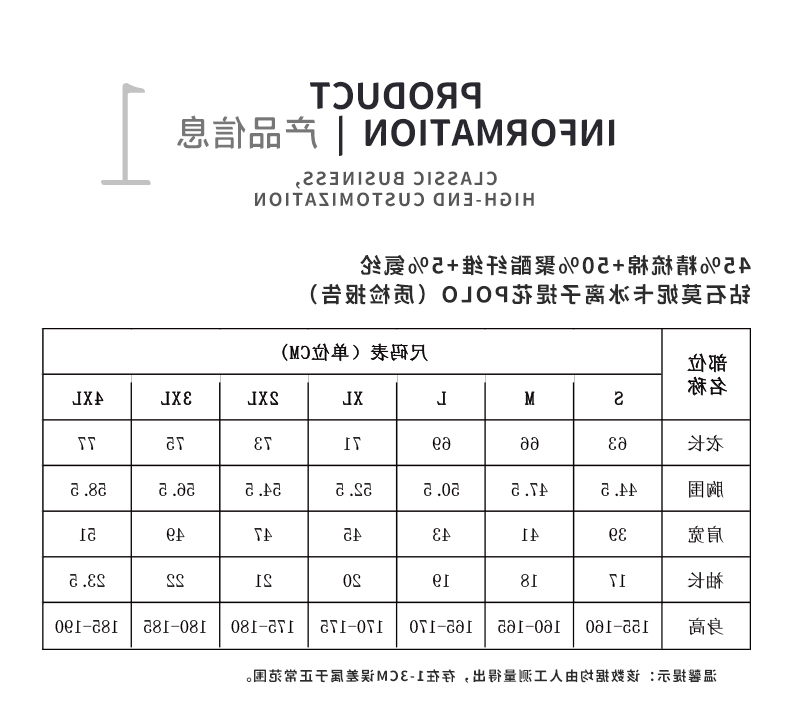 TX0326提花Polo(图1)