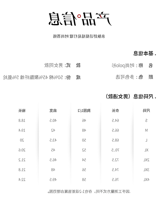 TX0353白色花领Polo衫(图1)