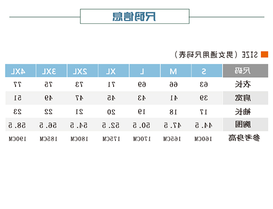 TX0348间色Polo衫(图1)