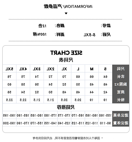 TX0278净色纯棉圆领(图1)