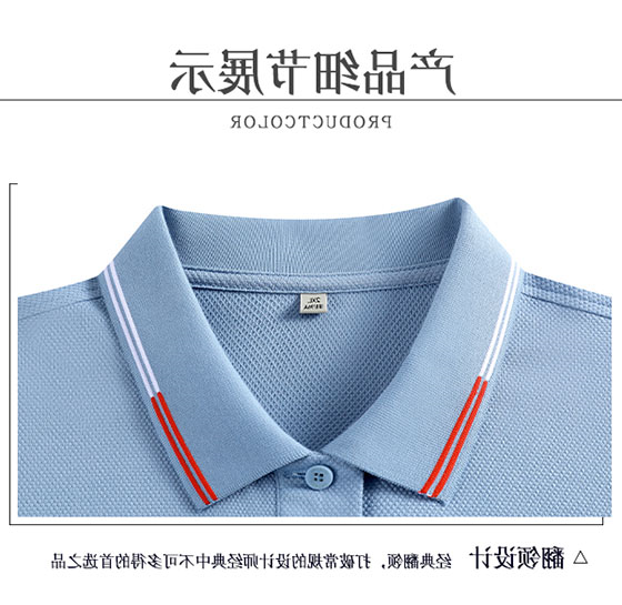 TX0340双拼色POLO衫(图4)