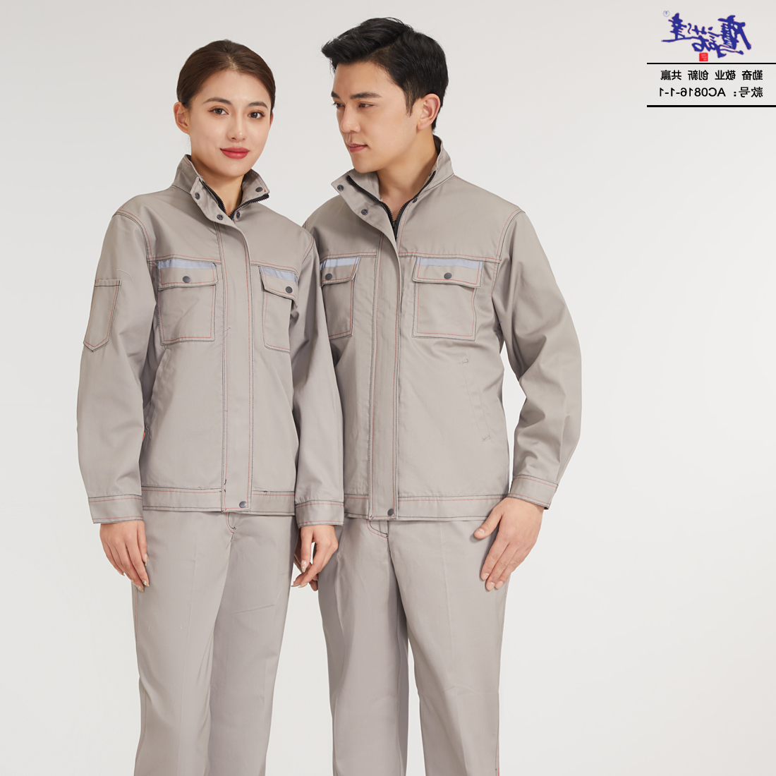 工作服AC816-1-1(图1)