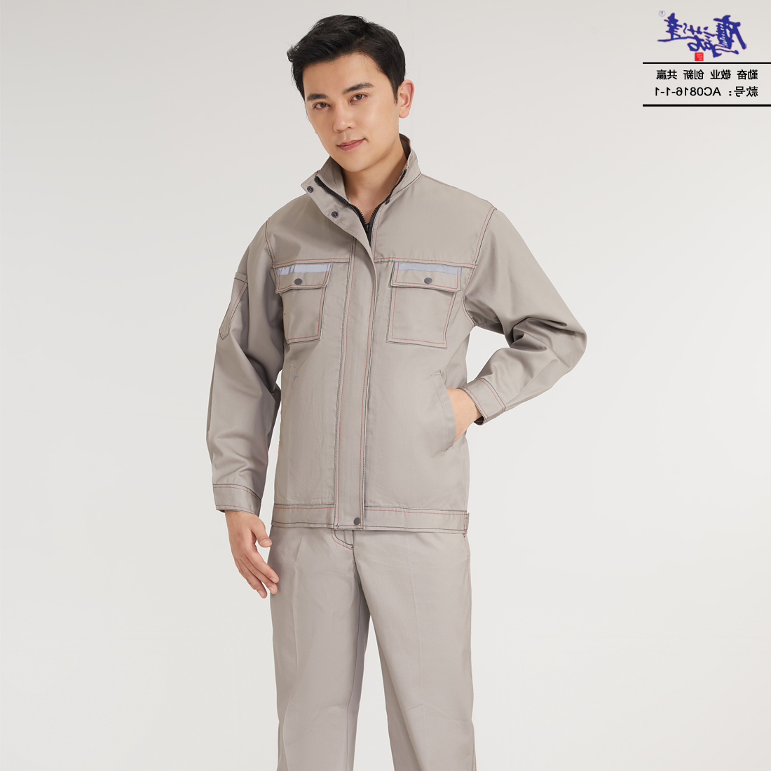 工作服AC816-1-1(图2)