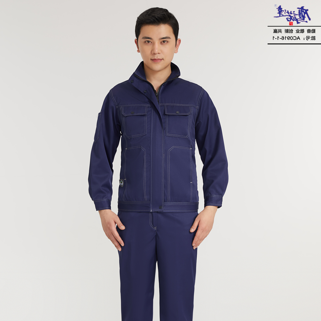 工作服AC0916-1-1(图2)