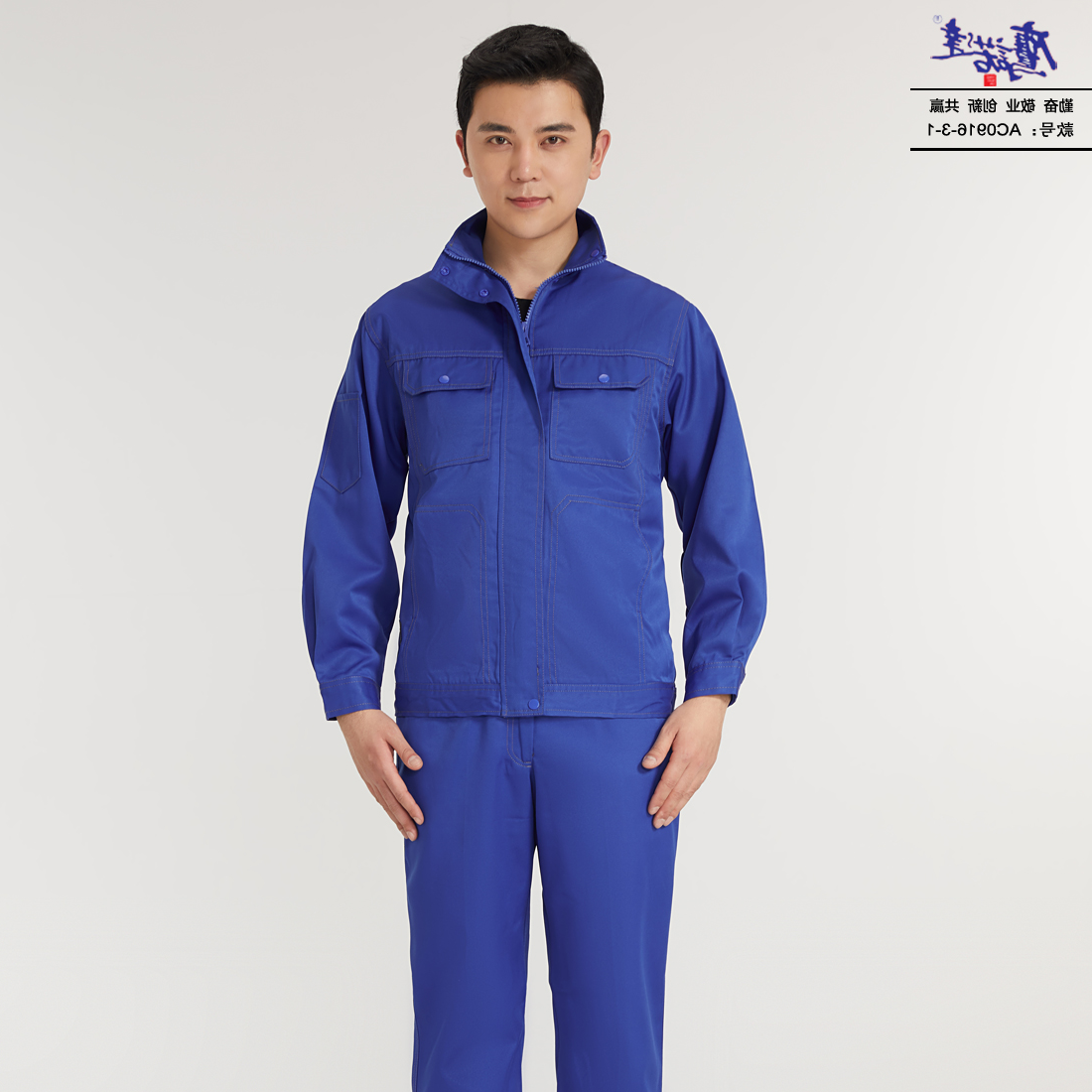 工作服AC0916-3-1(图2)
