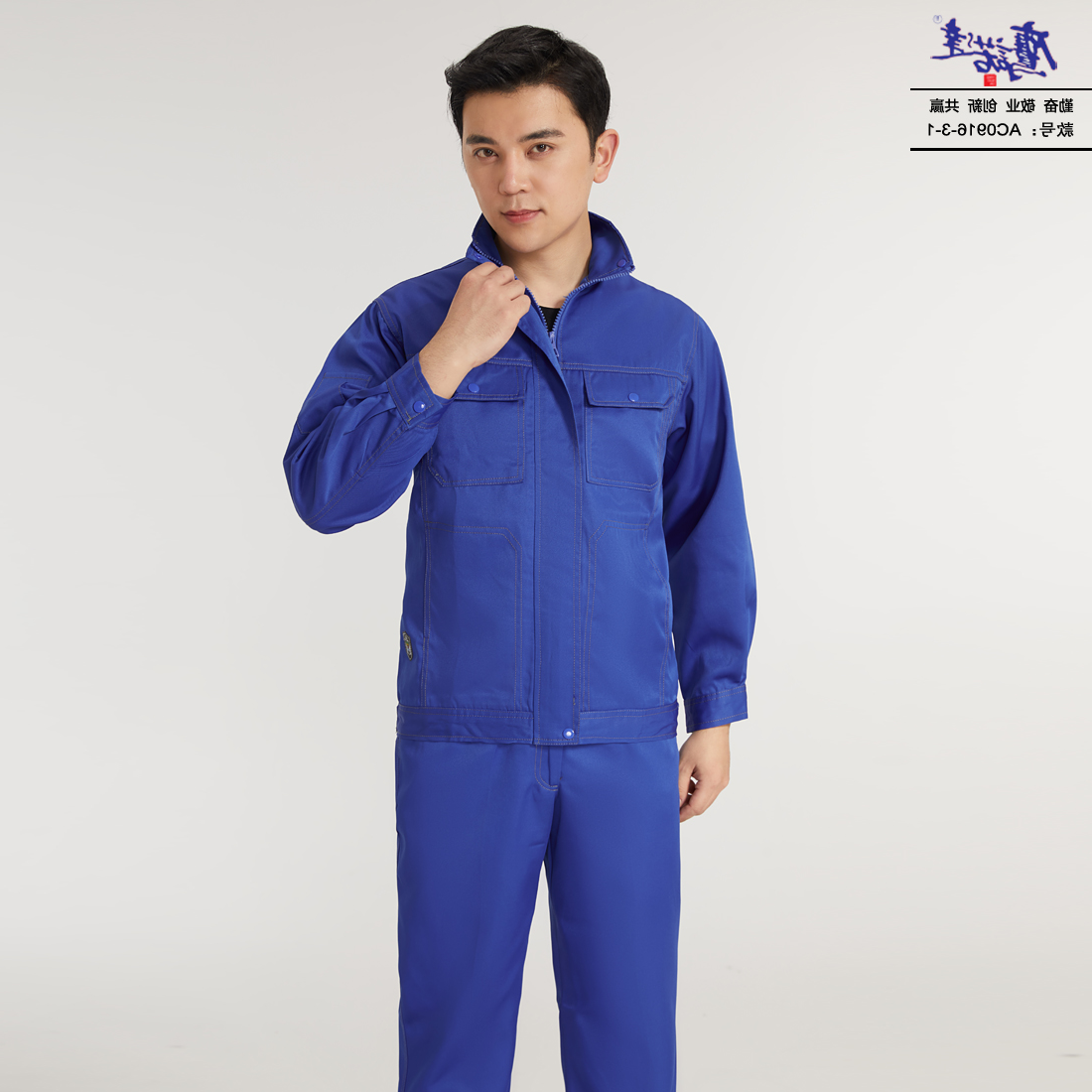 工作服AC0916-3-1(图3)
