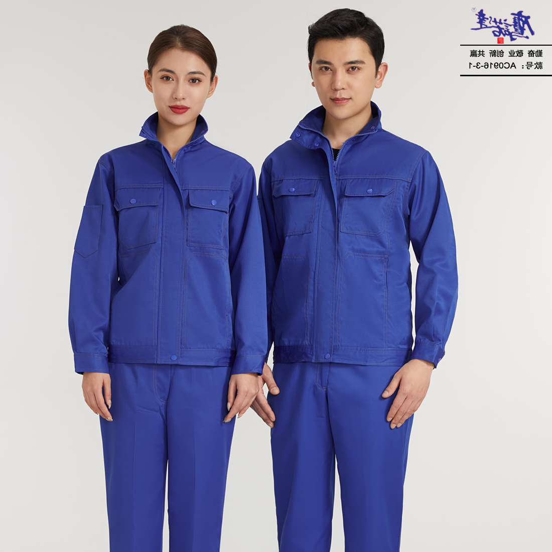 工作服AC0916-3-1(图1)
