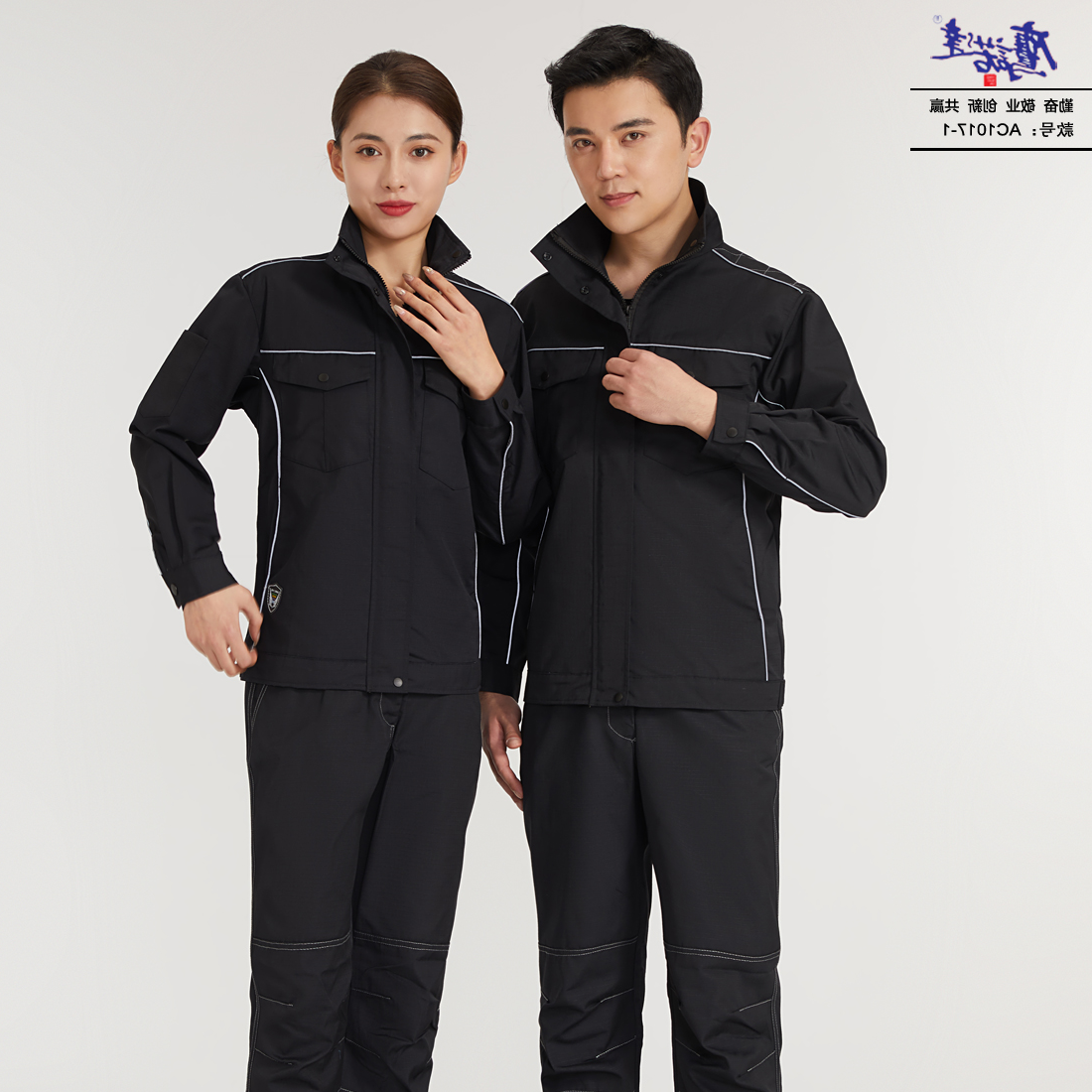 工作服AC1017-1(图1)