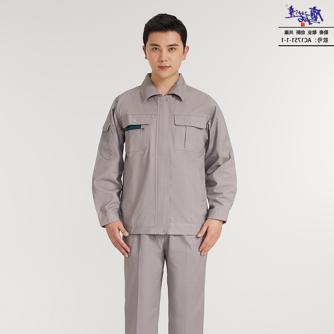 工作服AC1751-1-1(图2)
