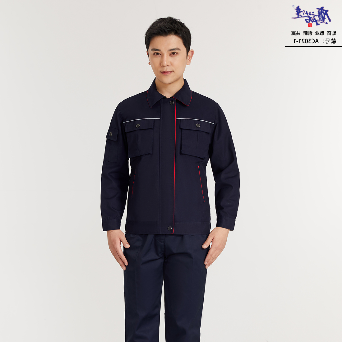 工作服AC3021-1(图2)
