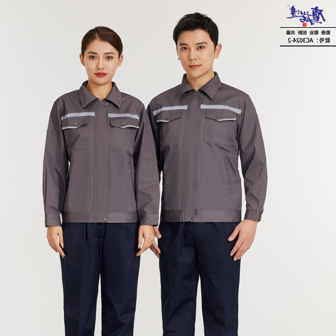 工作服AC3024-2(图1)
