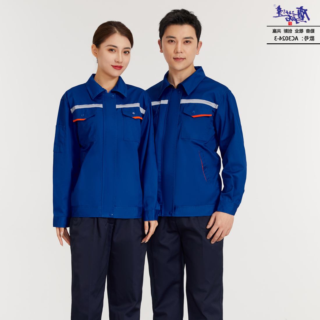 工作服AC3024-3(图1)