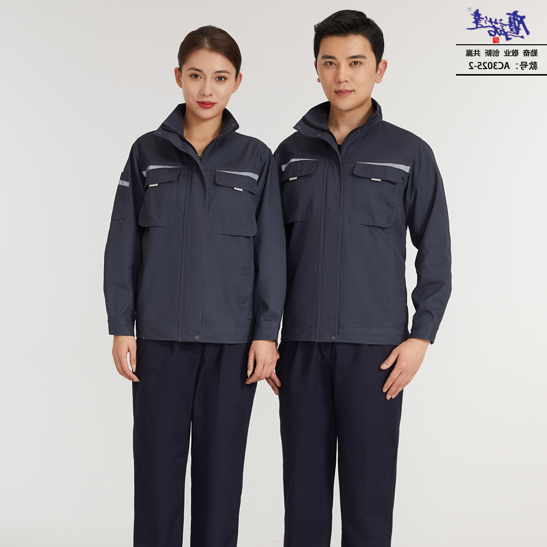 工作服AC3025-2(图1)