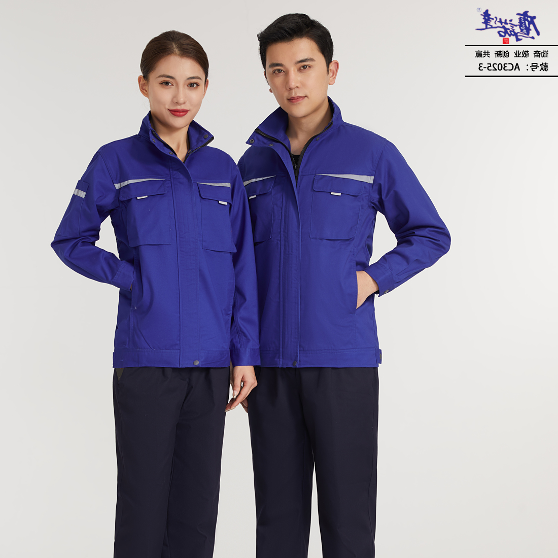 工作服AC3025-3(图1)