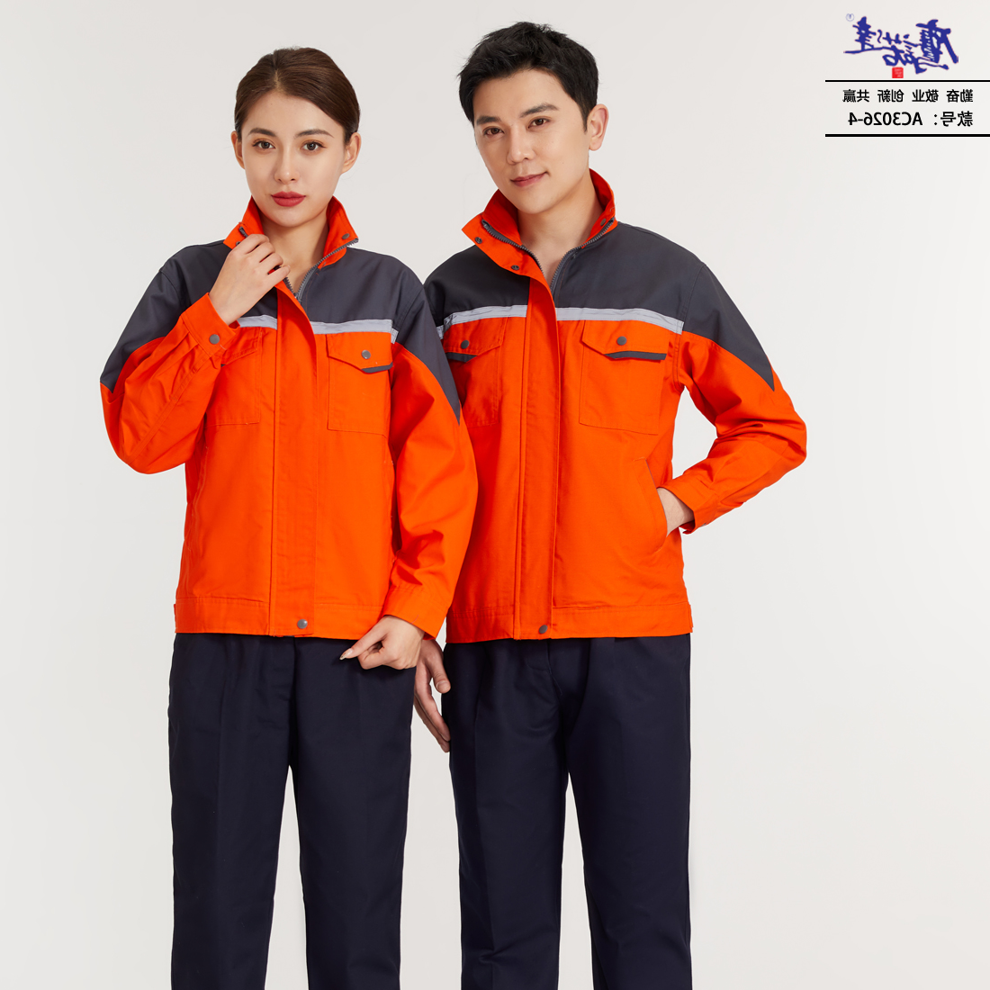工作服AC3026-4(图1)