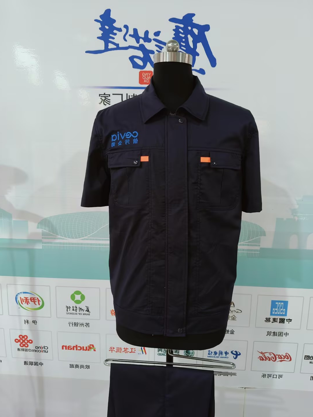 信仰城市污水工作服(图1)