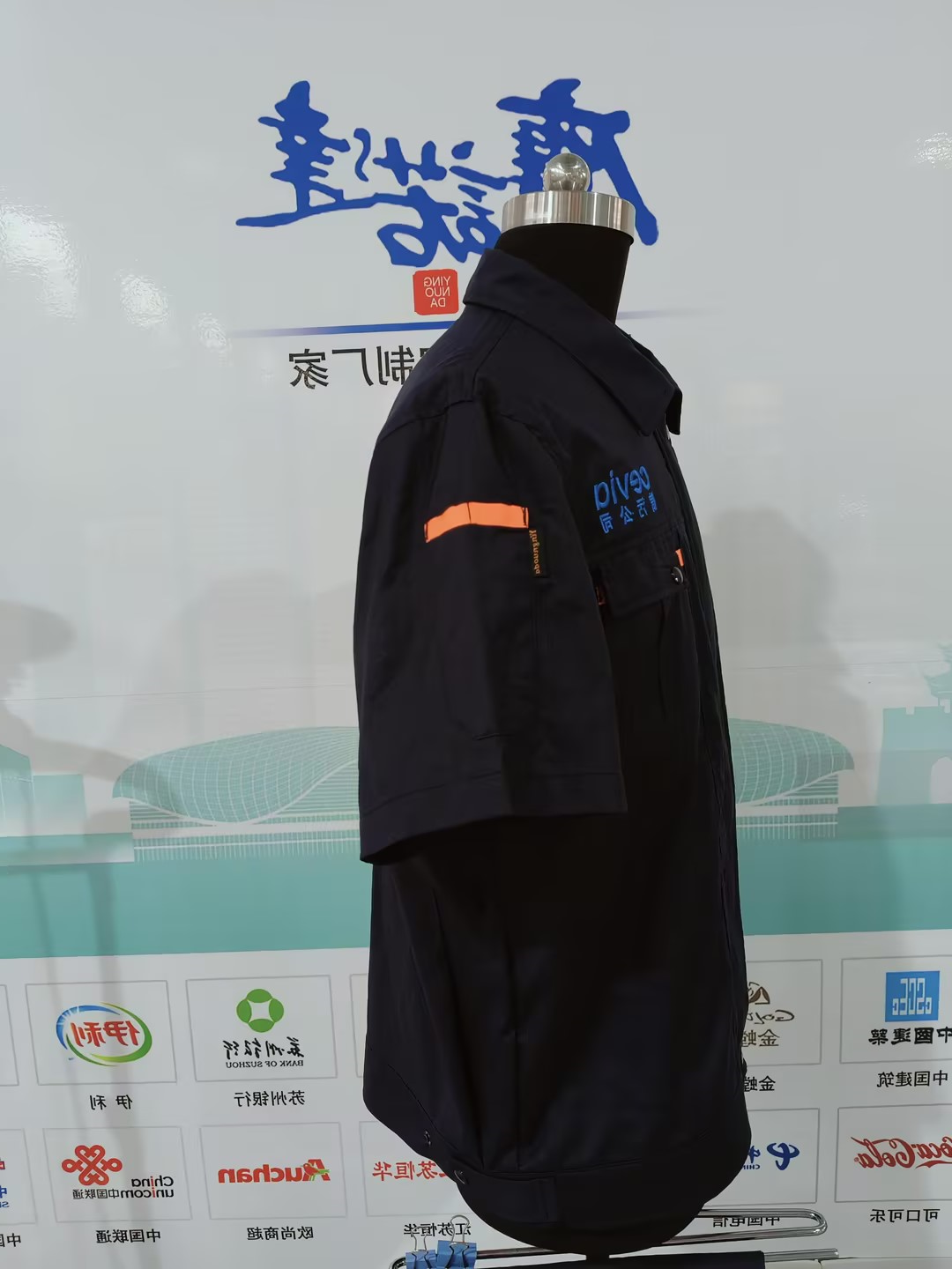 信仰城市污水工作服(图3)